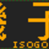 10月16日～18日に再現したもの