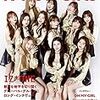 【お知らせ】ミュージックマガジン増刊「KPOP GIRLS」＋Real Sound執筆記事