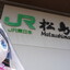 松島、女川、気仙沼　その１