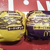 マクドナルドのチーチーダブチとチーチーてりやきを食べ比べてみた。