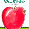 図書館でのおはなし会（テーマ：くだもの）