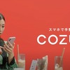 【COZUCHI】現状の運用成績公開とキャンペーンでアマギフ獲得な件。
