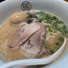 広島市『ラーメン 我馬 三篠本店』 白うま