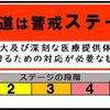 片手落ち？