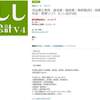 司法書士専用　請求書・領収書・領収書（控）・見積書作成・管理ソフト　しし会計Ｖ４の元号（年号）の件
