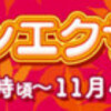 まどか☆マギカが一番お金を使っちゃってた気がしてたけど