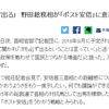 当面は粛々と大臣職を