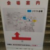 鶴岡クラフトフェア