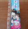 豪華な付録(^o^)　エメラルド春の号♪