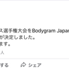 日本インターまで２週間