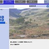 砥峰高原　ライブカメラ