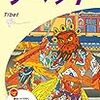 【恒例】「チベットものテレビ番組全リスト」2018年分を更新☆