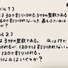 【公務員試験 数的推理 #23】例題にチャレンジ（素因数分解）