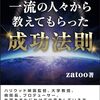 本日、出版キャンペーンです！！