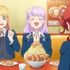 ラブライブ！スーパースター!!3期9話「ザルツブルガー・ノッケルン」感想－マルガレーテのノッケルンも美味そうやなあ