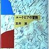  料理女と人喰い