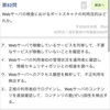 IT企業3年目の1日　2020年12月2日