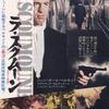 映画「ラ・スクムーン」（１９７２）・・・ベルモンド＆カルディナーレ！