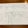 Vol.358 山猫屋[居酒屋-水戸]