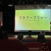 世界一周62~63日目　船内(2023.6.7~8)　ピースボートv114