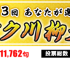 勝手に厳選！なんか笑えるオタク川柳