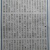 産経抄