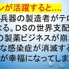 アビガン現状分析