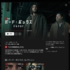 映画「バード・ボックス　バルセロナ」吹替