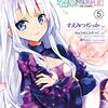 賢者の弟子を名乗る賢者 THE COMIC 5 (ライドコミックス) / すえみつぢっか, りゅうせんひろつぐ, 藤ちょこ (asin:B07TJXYJKT)