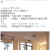 あと少し ４月２８日 江戸川区 篠崎公園そば カフェハン 室内販売  ハンドメイド 犬の洋服