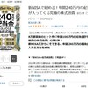 年間240万円の配当金が入ってくる。って本の感想みたいなもの