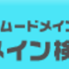 おすすめコンビニ商品