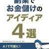 定着するまでは無料で挑んでいく