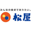 【朗報】オラが村にもついに松屋さんができるとさ