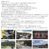 Can-Am　全国オーナー 会議　その２