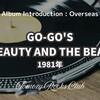 GO-GO'S『BEAUTY AND THE BEAT』1981年 アルバム・レビュー