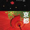 あれ、もう一年の1/6が終わってる