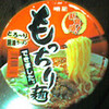 明星　もっちり麺できました。とろ〜り醤油ラーメン