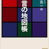 言葉の意味と変化：似ているけれど違う「かわいい」と「かわいそう」違うけど同じ