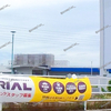 【 岡山市南区 】県内2店舗目！『 トライアル 岡山豊浜店 』オープン準備中！！ #1