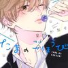 たまのごほうび｜8巻特典まとめ｜ストア一覧