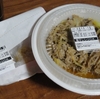 くむこ、遂に自身が光り輝く（DQ10)、なか卯の和風牛丼復活