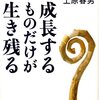 FIRE？ 損切りができない人はダメな人？ 「適度なリスク」と攻撃は最大の防御？