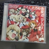 あの隊長たちが熱唱！『ガールズ＆パンツァー　キャラクターソングアルバム　わたしたちも音楽道、はじめました!』レビュー