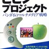 【歴史】感想：NHK番組「レギュラー番組への道」「神田伯山の　これがわが社の黒歴史」(2021年3月19日(金)放送)
