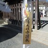 破魔矢