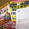 試験勉強