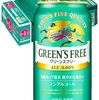 【🈹1本あたり86円 ⇒￥2,398 税込💟】GREEN'S FREE キリン ノンアルコールビール350ml×28本