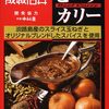 今日の食べ物　レトルトカレー