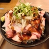 得盛すたみな牛ローストビーフ丼。伝説のすた丼屋